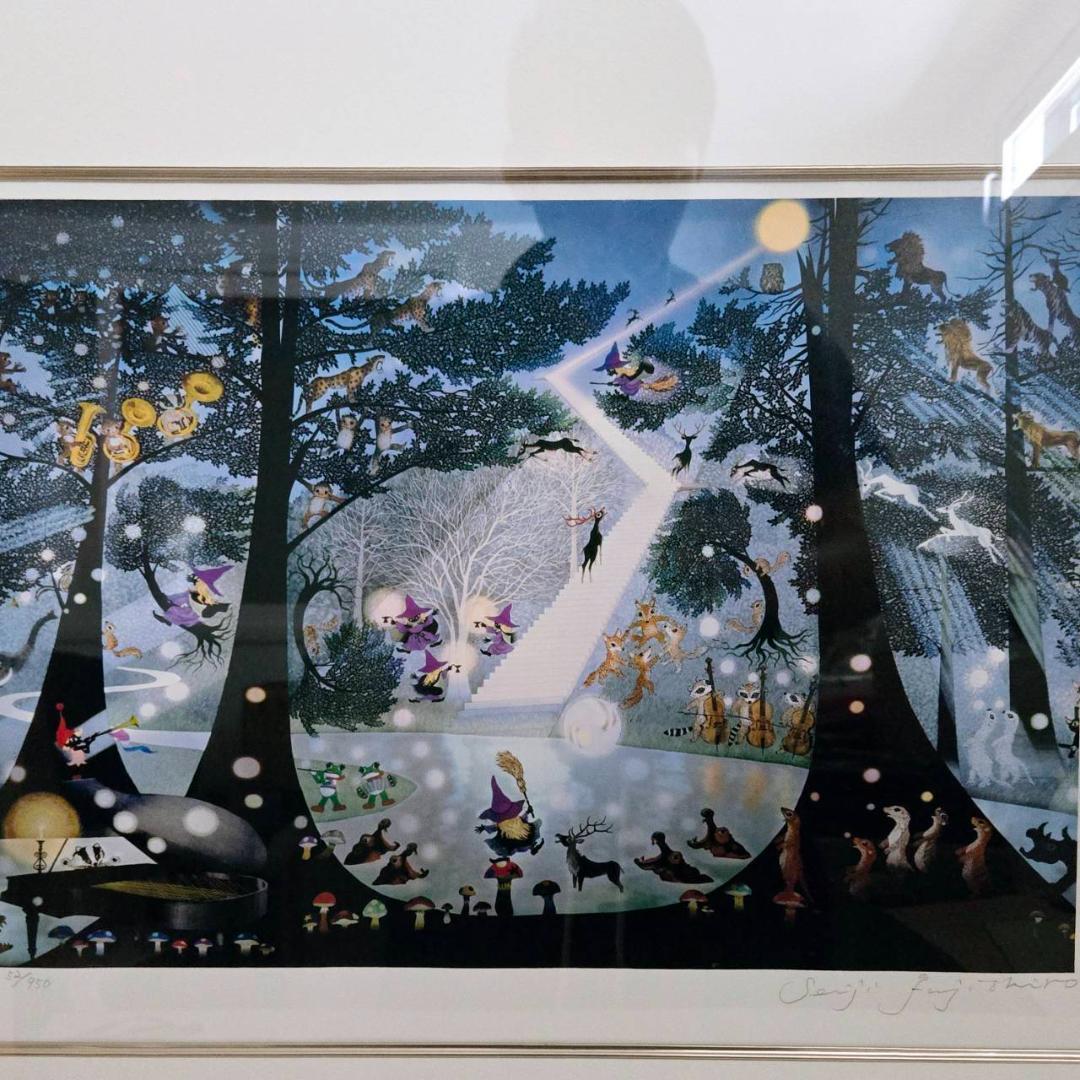 藤城清治　光る森　直筆サイン　ダイヤモンドスクリーン　保証