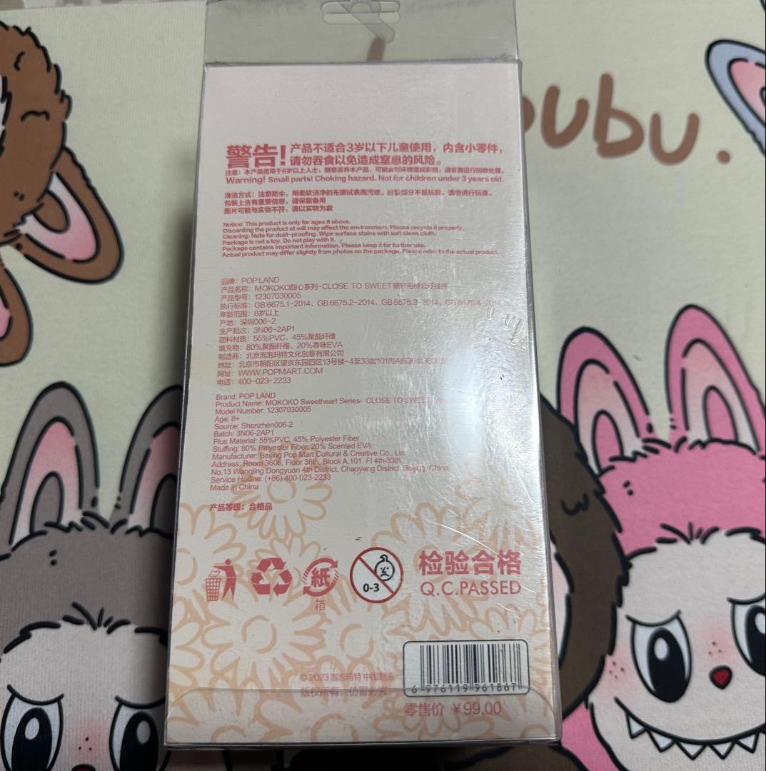 MOKOKO Close to sweet ビニールプラッシュドール