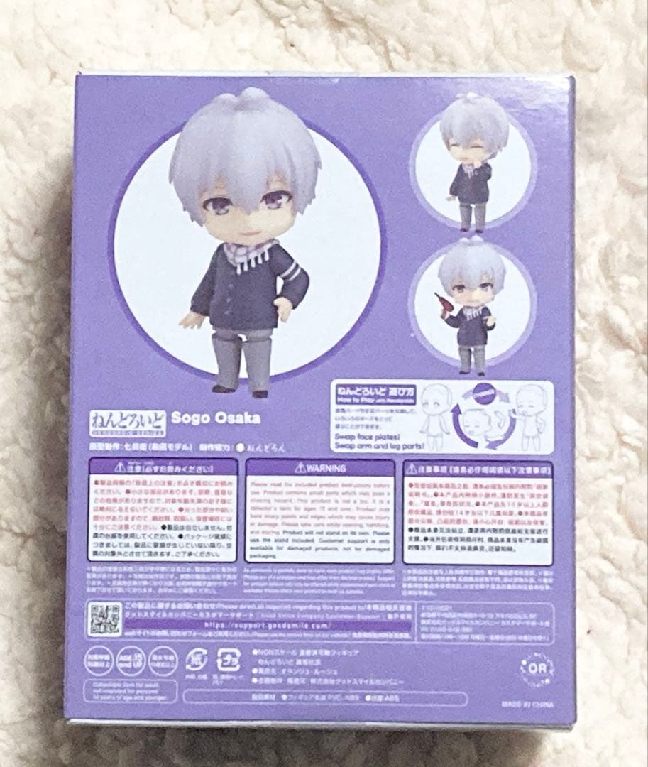 ねんどろいど　逢坂壮五