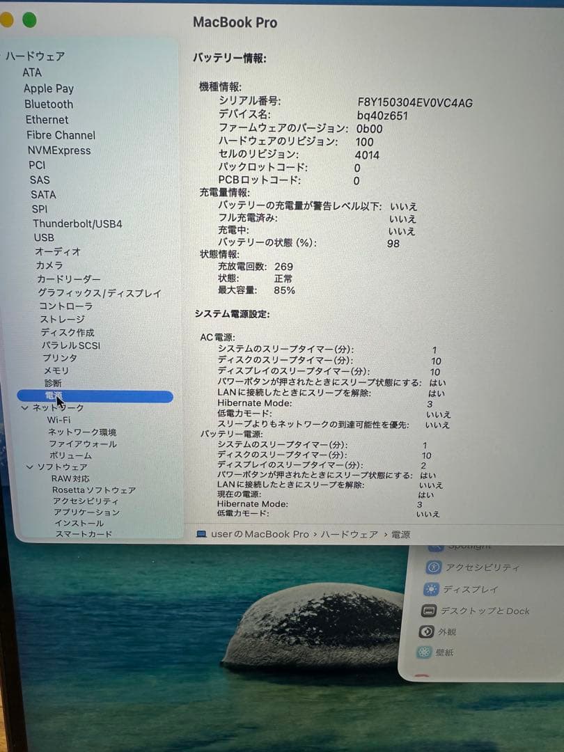 MacBook Pro 16インチ Apple M1 Pro 32GB
