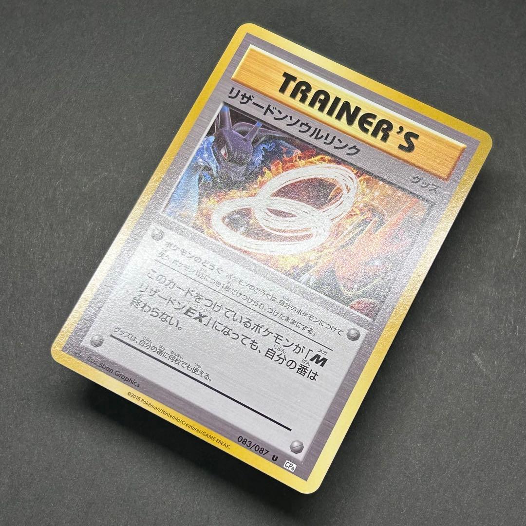 【3枚セット】御三家 ソウルリンク CP6 20th Anniversary