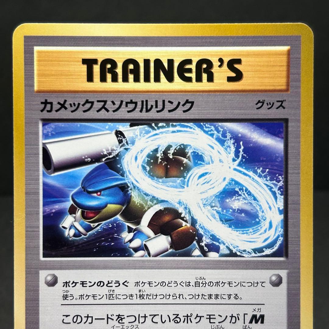 【3枚セット】御三家 ソウルリンク CP6 20th Anniversary