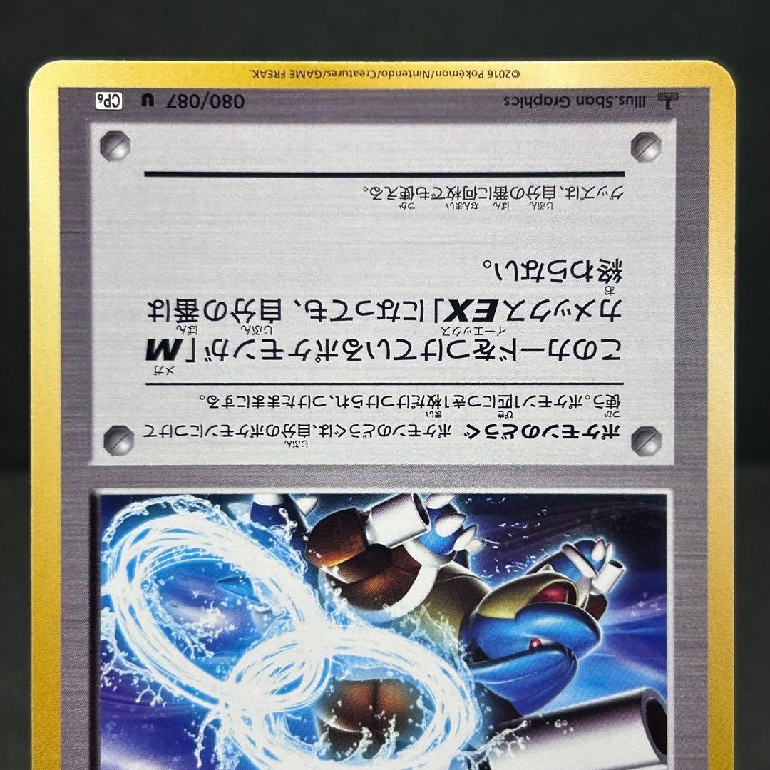 【3枚セット】御三家 ソウルリンク CP6 20th Anniversary