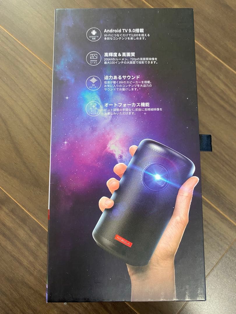 Anker Nebula Capsule II ネブラカプセル２