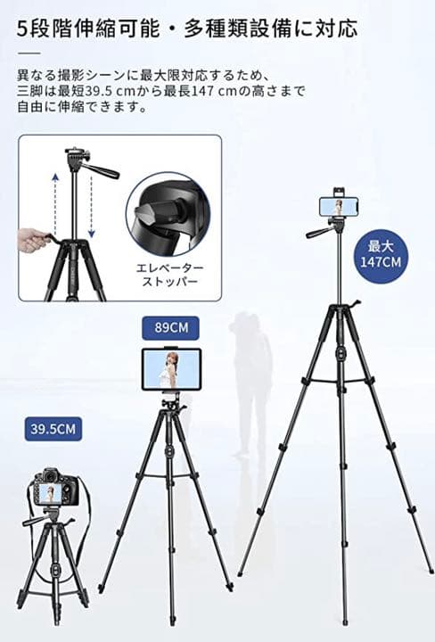 三脚 スマホ三脚 タブレット ビデオカメラ リモコン付き 5段階伸縮軽量ミニ三脚