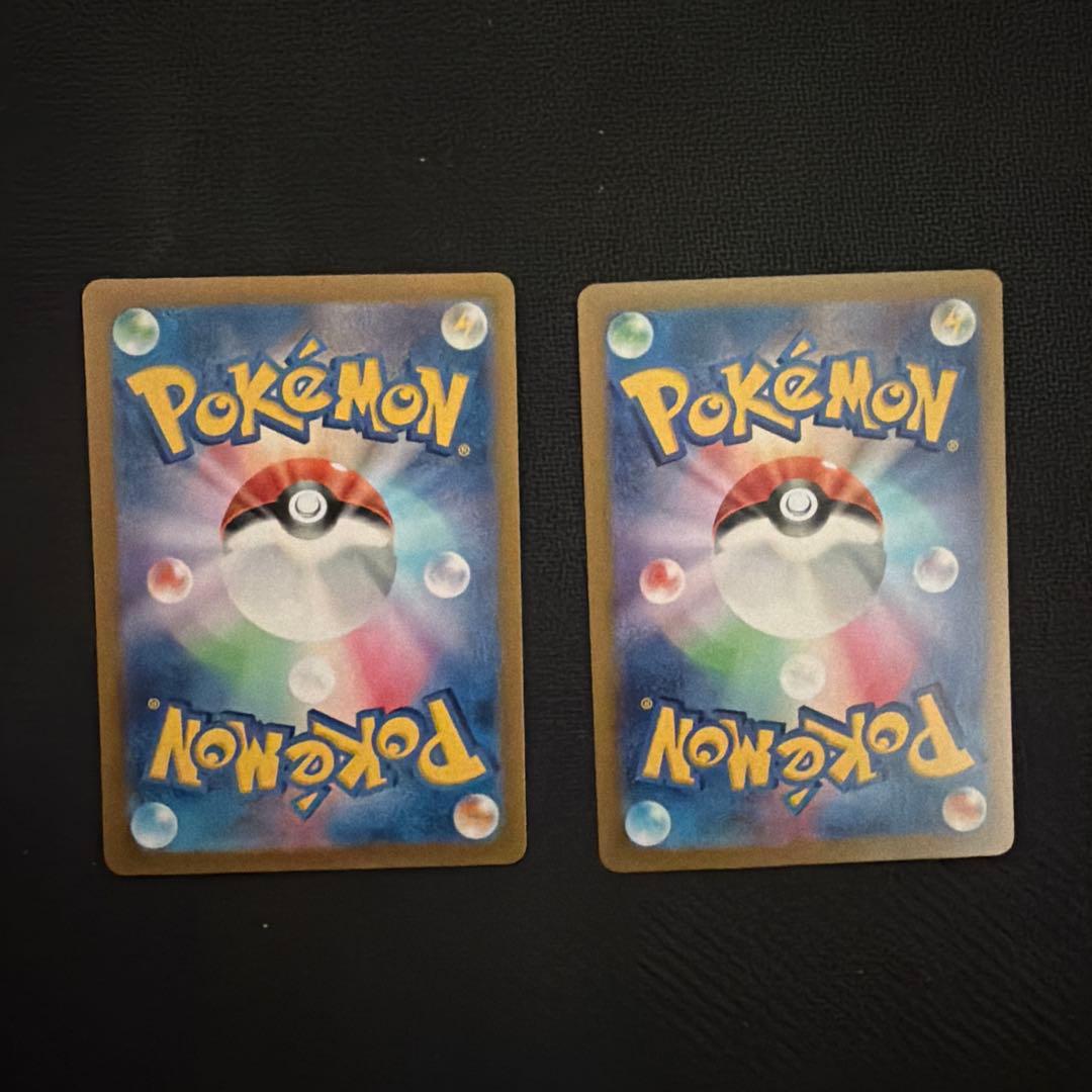 ピカチュウex SR SV8 超電ブレイカー 122/106 2枚セット