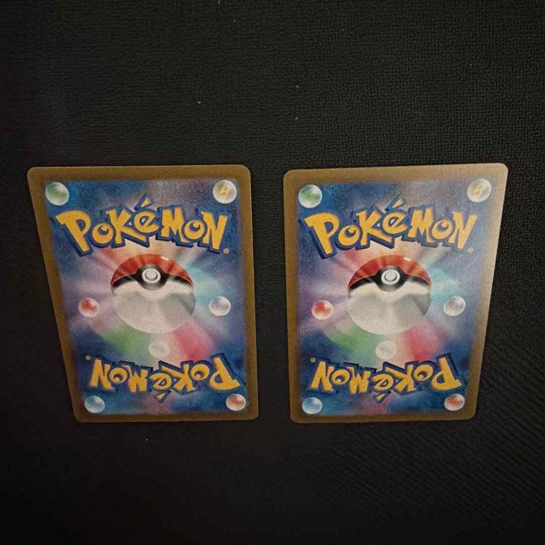 ピカチュウex SR SV8 超電ブレイカー 122/106 2枚セット