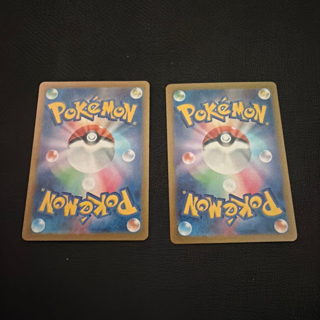 ピカチュウex SR SV8 超電ブレイカー 122/106 2枚セット