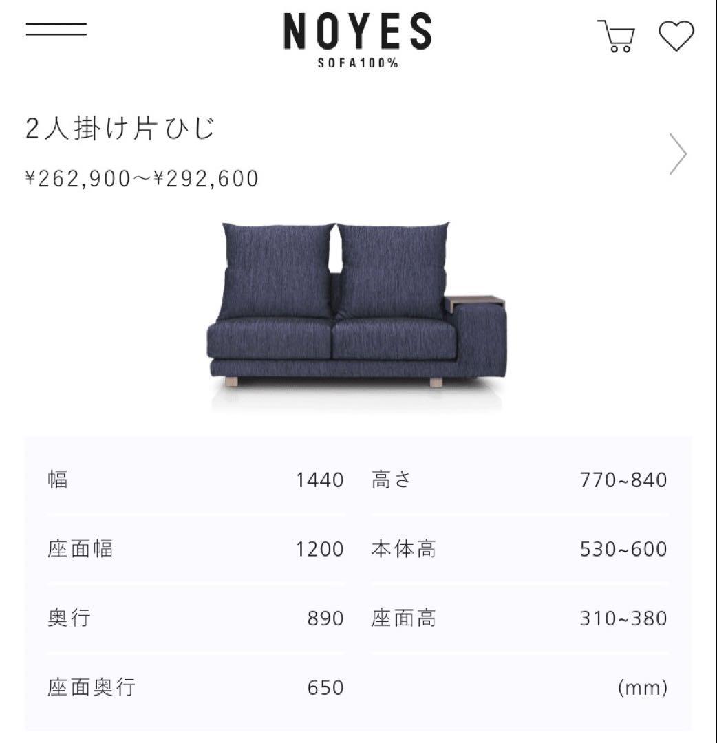 NOYES Decibel Professional 2人掛けソファ単体売-右側