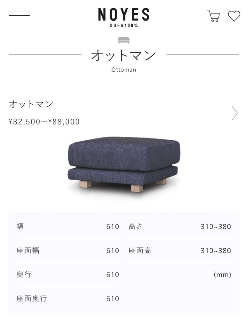 NOYES Decibel Professional 2人掛けソファ単体売-右側