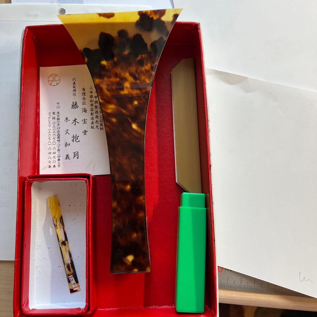 本鼈甲　三味線　バチ+鼈甲駒（2.5）