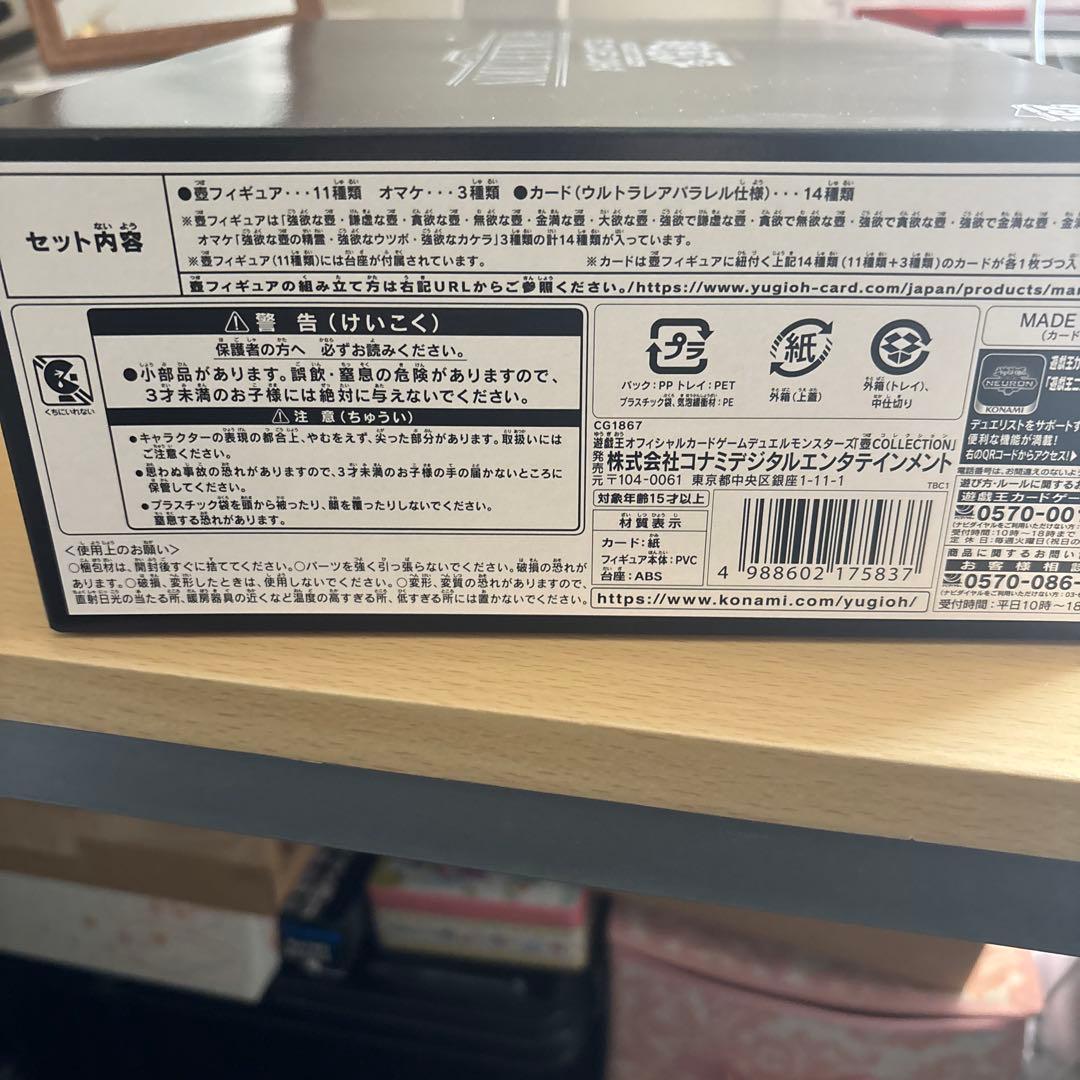 遊戯王OCG 25周年コレクション