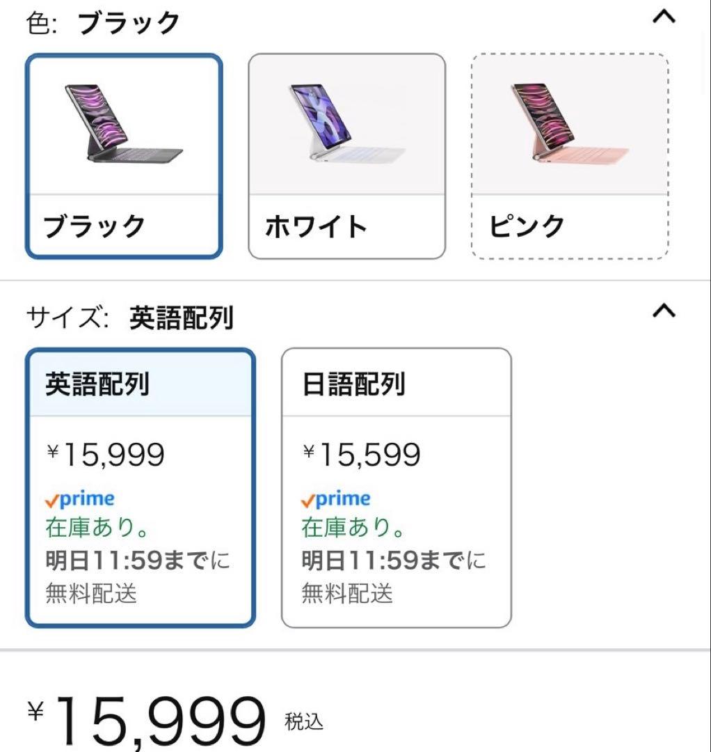 iPad Air 11インチ用キーボード ブラック