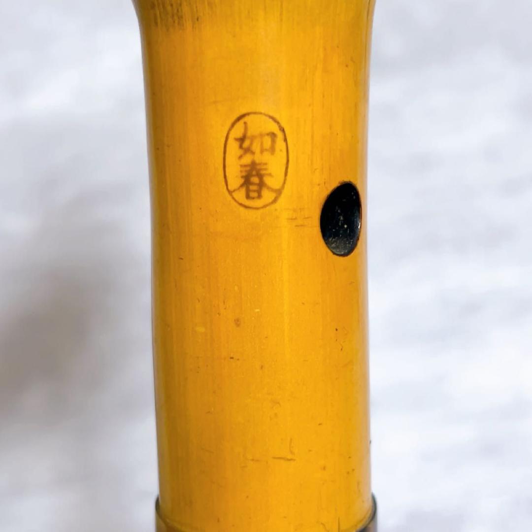 尺八 和楽器　如春　1尺8寸　中継ぎ鼈甲　べっこう