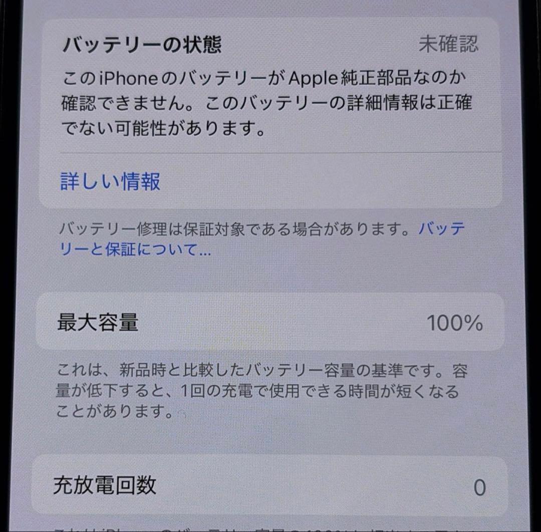 iPhone15 128GB ピンク SIMフリー 極美品