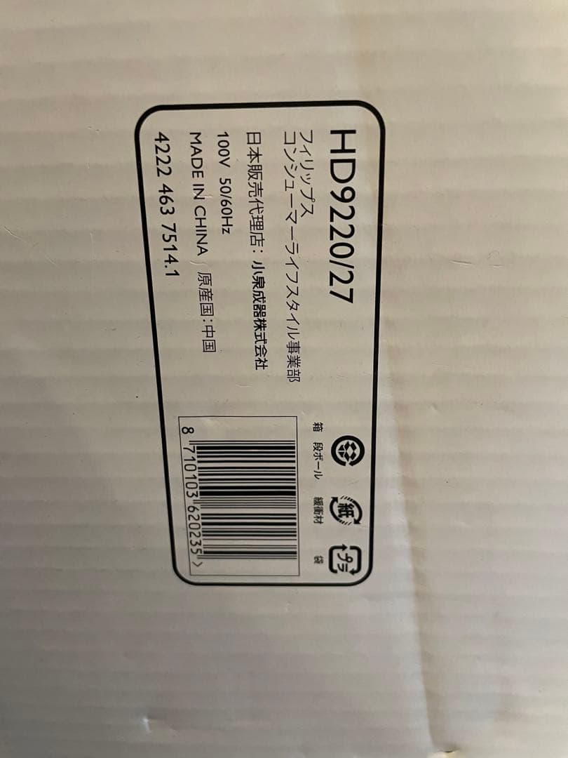 未開封　PHILIPS ノンフライヤー HD9220