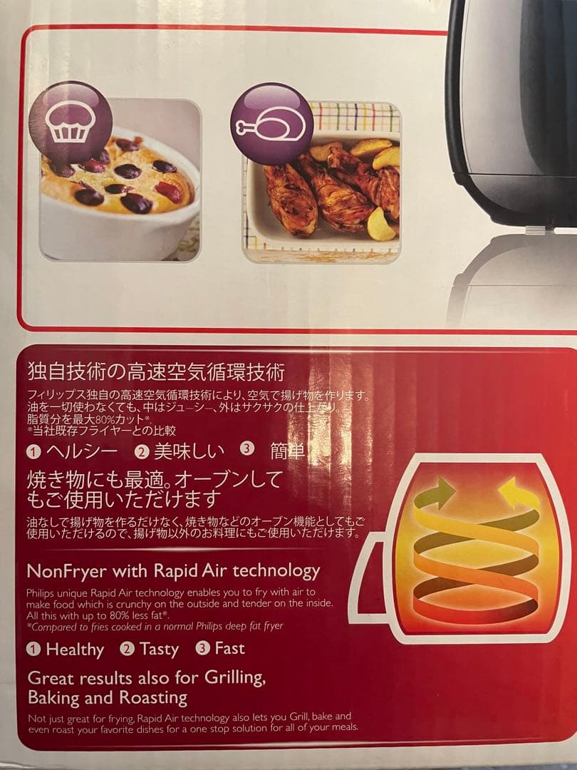 未開封　PHILIPS ノンフライヤー HD9220