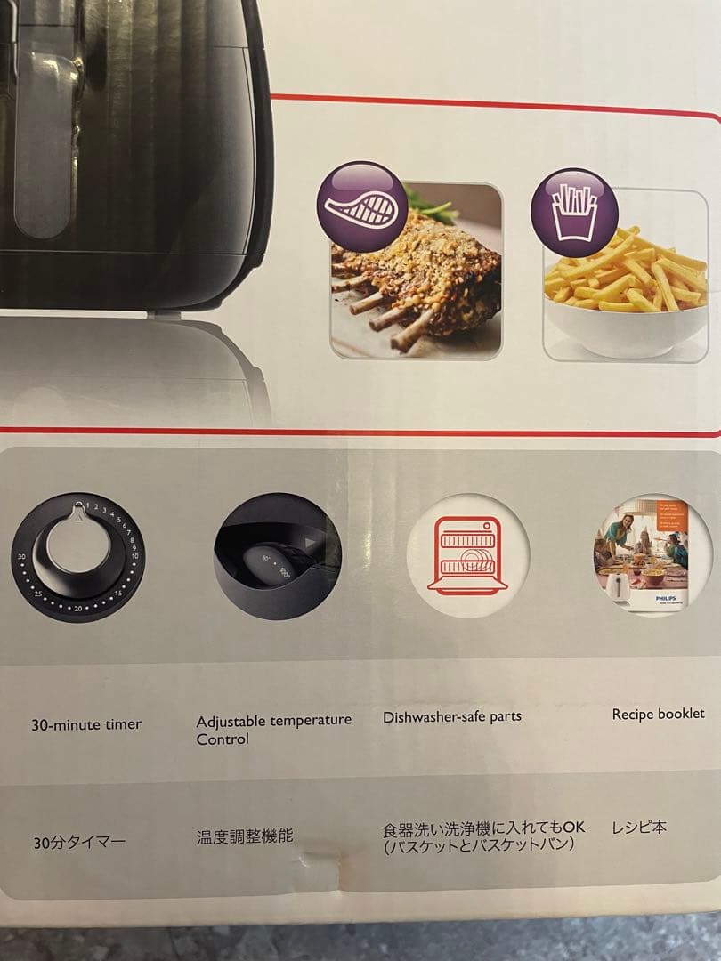 未開封　PHILIPS ノンフライヤー HD9220