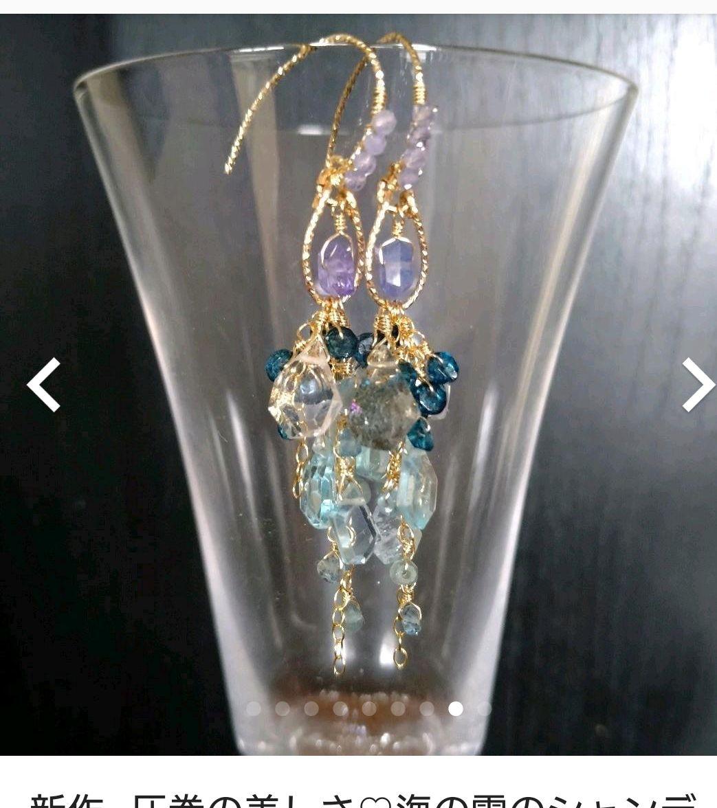 新作…圧巻の美しさ♡海の雫のシャンデリア…初登場♪ランダムカットのアクアマリン他
