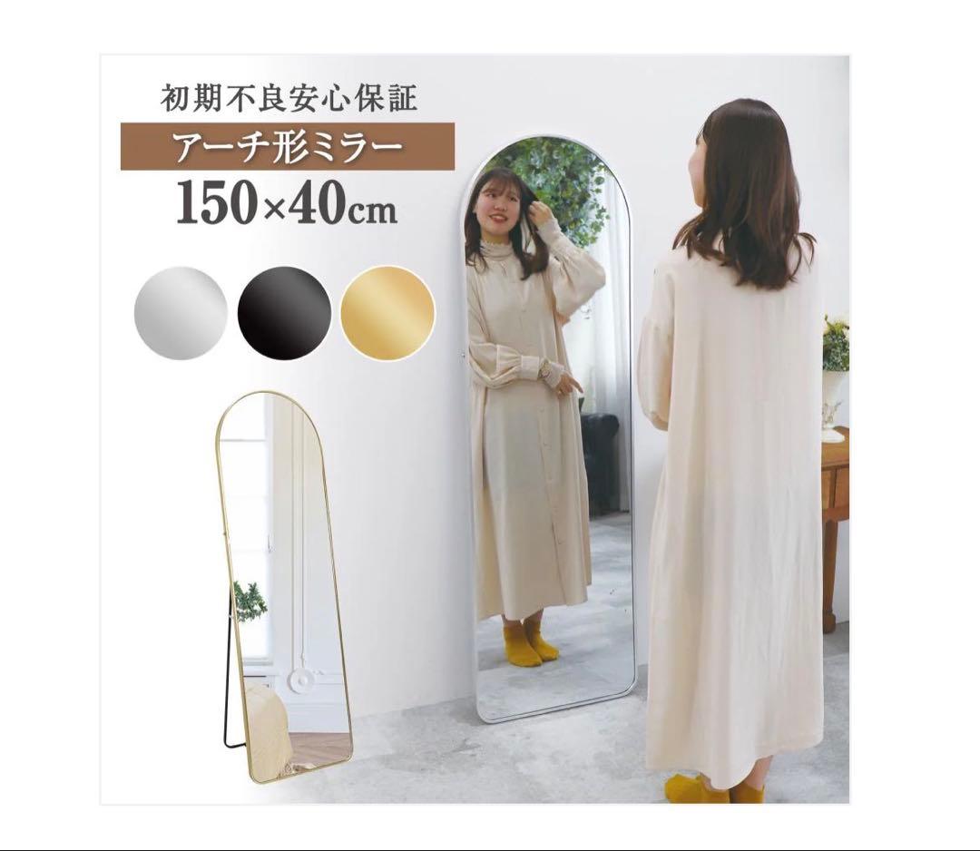 #3072　新強化鏡ア一チ150x40金