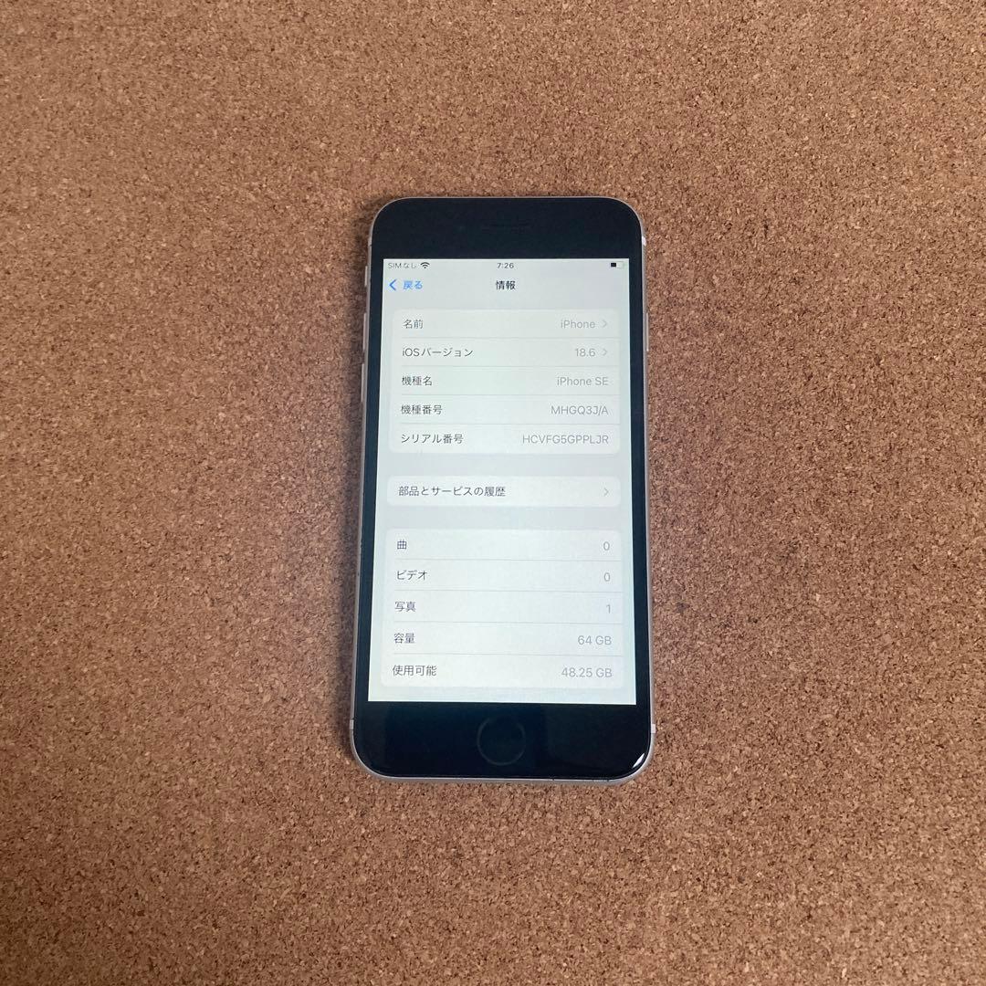 4133【早い者勝ち】電池新品☆iPhoneSE2 64GB SIMフリー☆