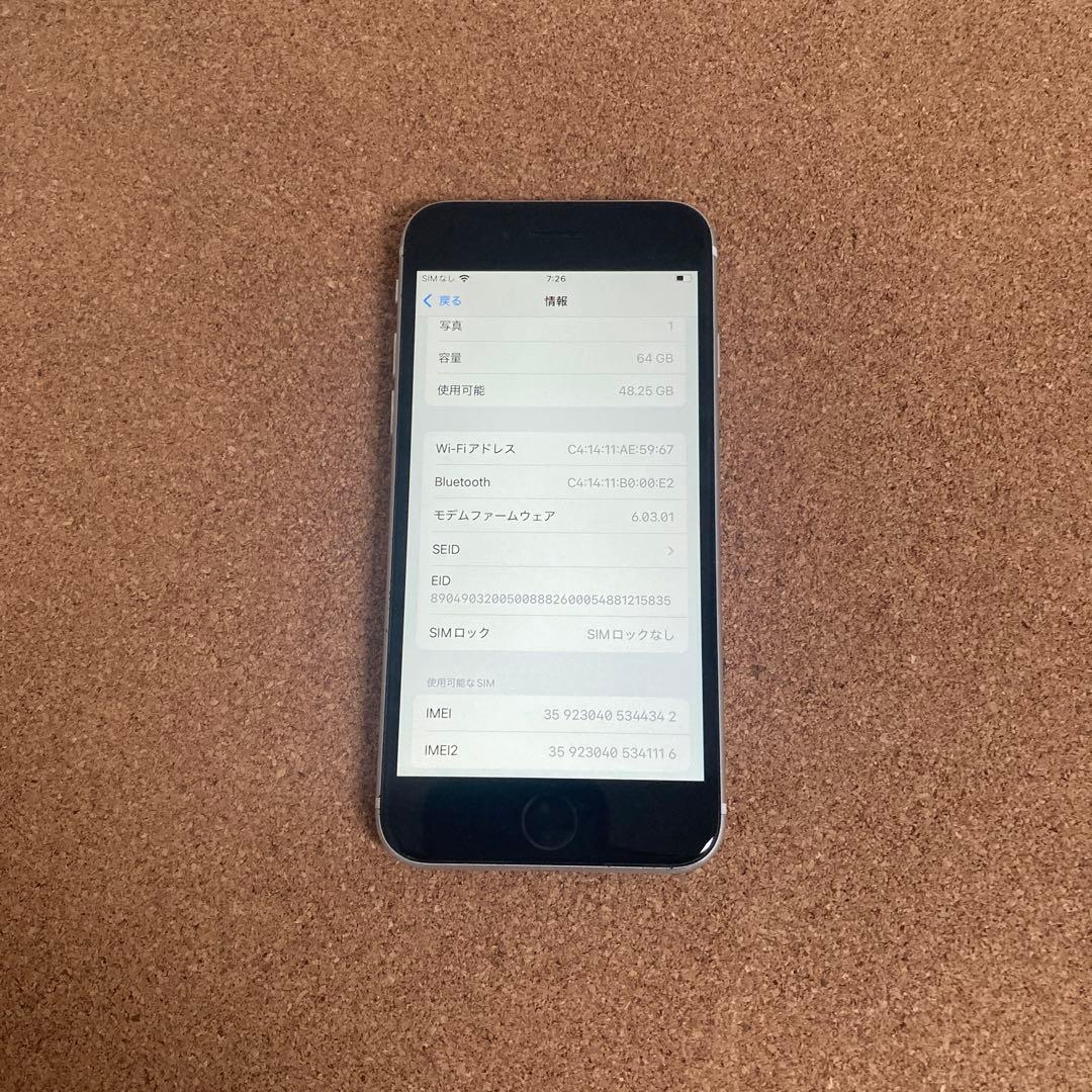 4133【早い者勝ち】電池新品☆iPhoneSE2 64GB SIMフリー☆