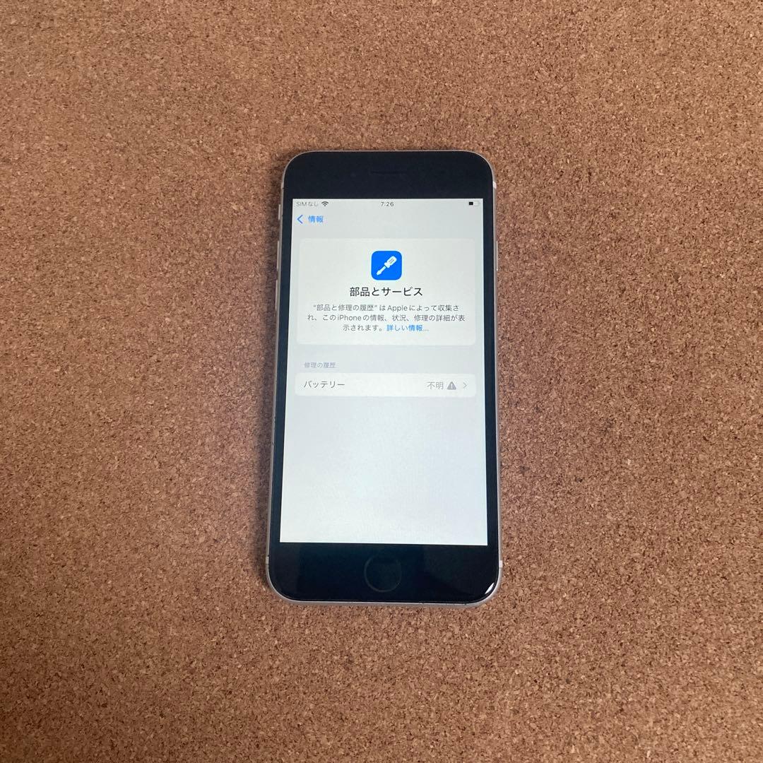 4133【早い者勝ち】電池新品☆iPhoneSE2 64GB SIMフリー☆