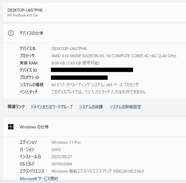 高性能、AMD、HP Probook 455 G4、8GB 240GB SSD
