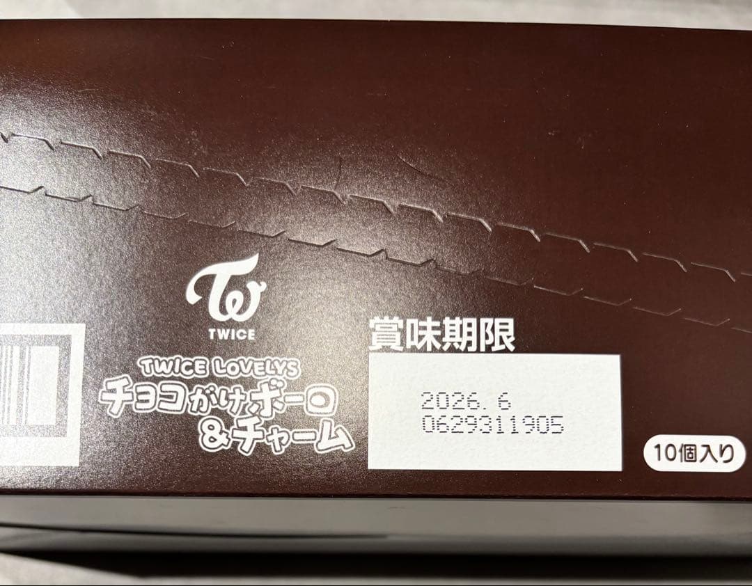 TWICE LOVELYS チョコがけボーロ＆チャーム 2箱 未開封