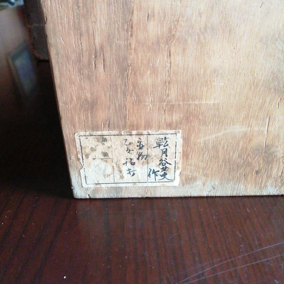 月谷焼　月谷初子　砧乙女　24cm　大正～昭和初期　【最高傑作】