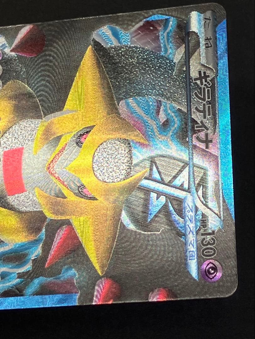 ギラティナ プラズマ団バトルギフトセット PBG 002/016