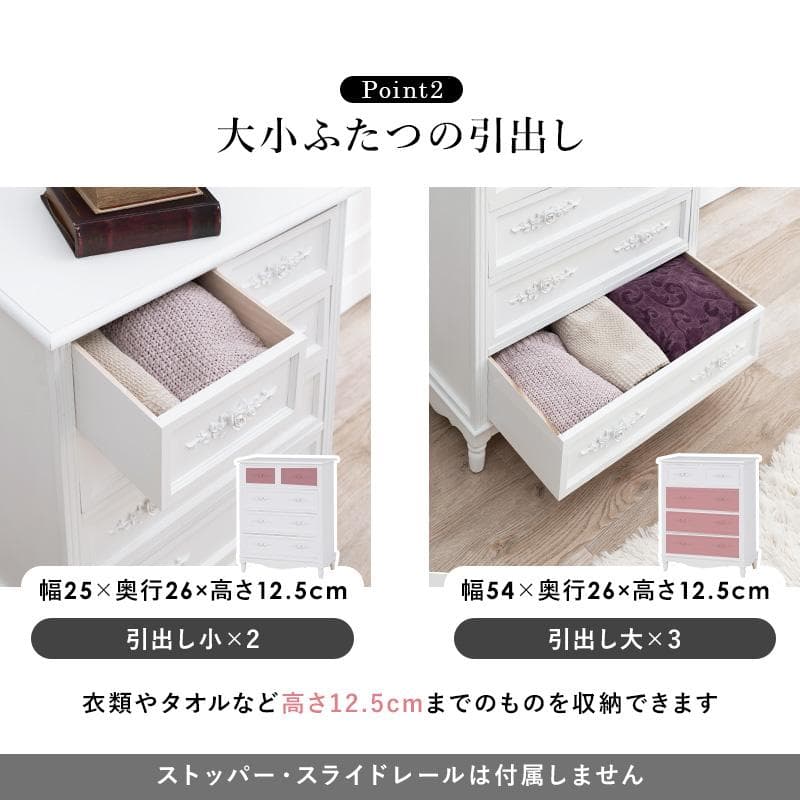 ◆訳あり◆【新品】アンティーク調 ホワイトチェスト ローズレリーフ　エレガント