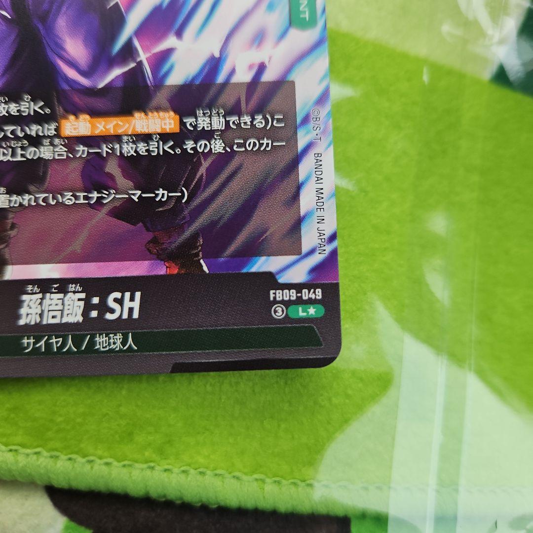 ドラゴンボールフュージョンワールド　孫悟飯：SH　リーダーパラレル　L★