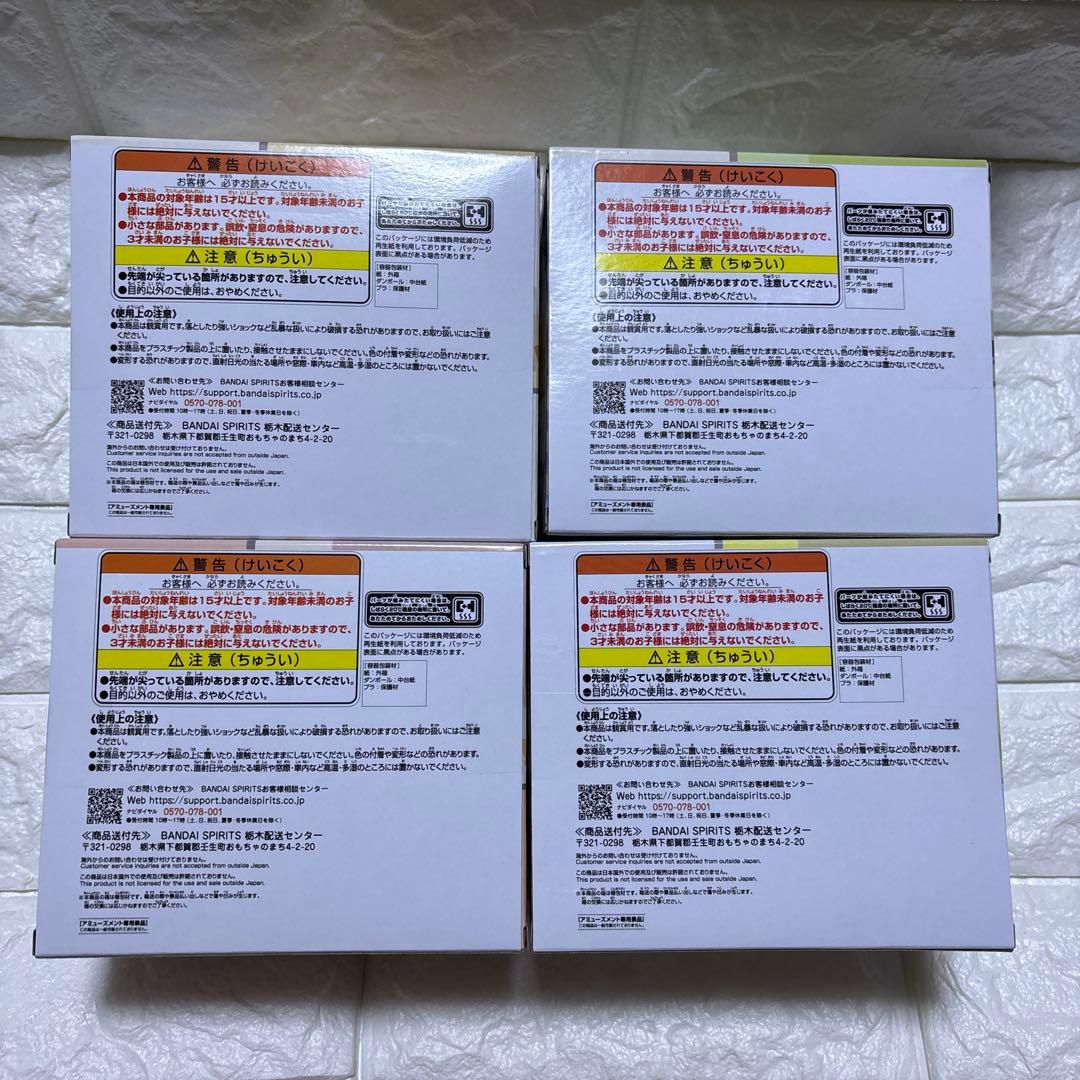 BANDAI ストレイキッズ バースデーケーキ 4個セット