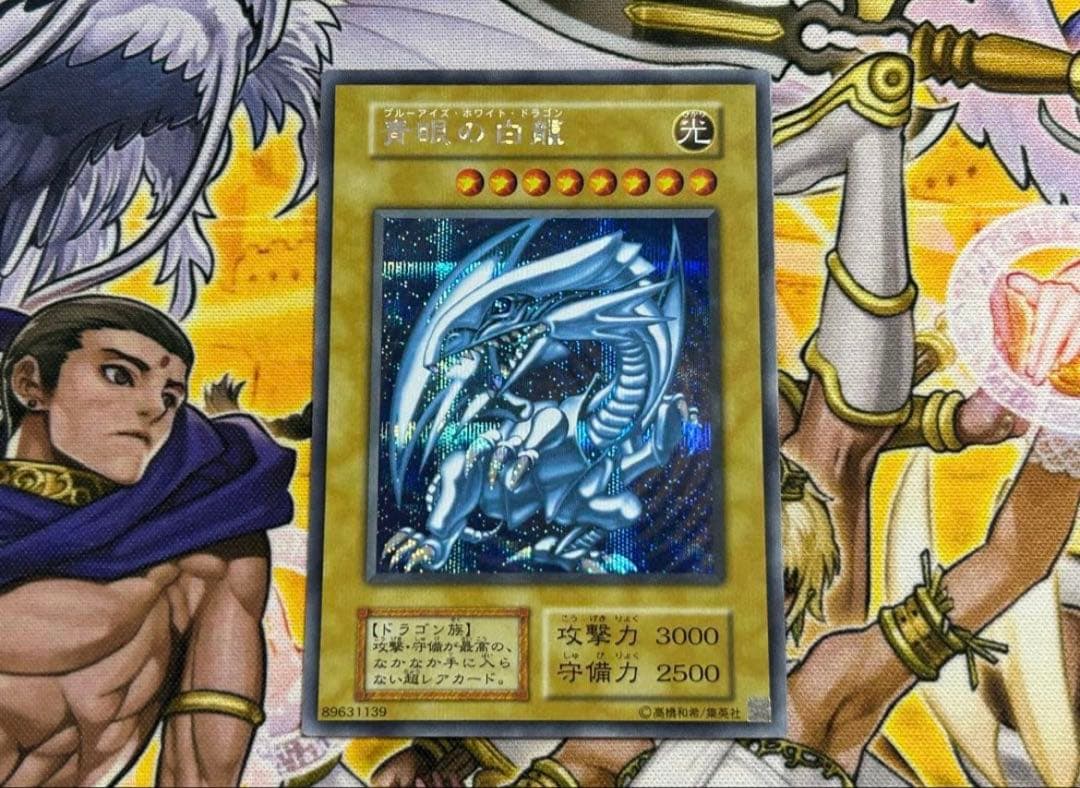 ブルーアイズホワイトドラゴン 青眼の白龍　遊戯王 海馬セット 復刻
