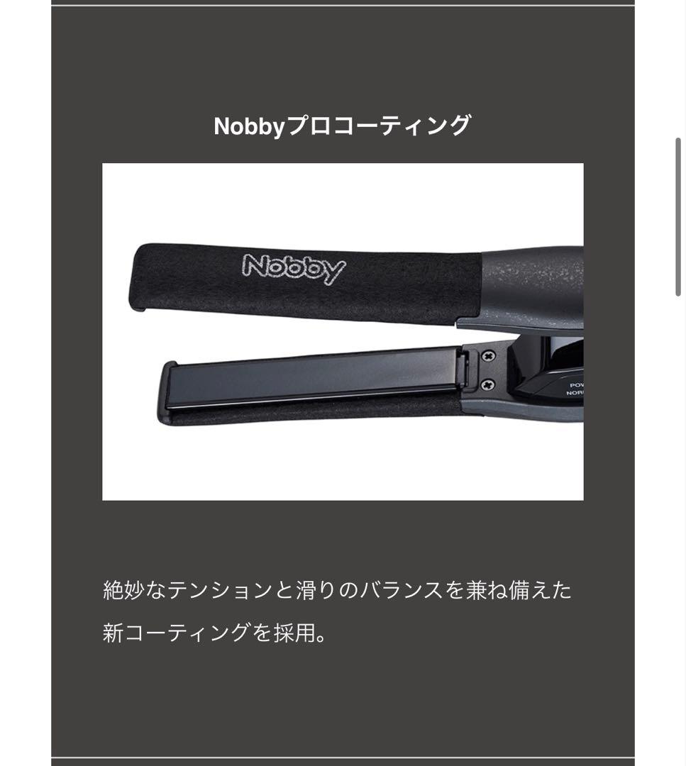 Nobby NBS500 ストレートヘアアイロン ブラック