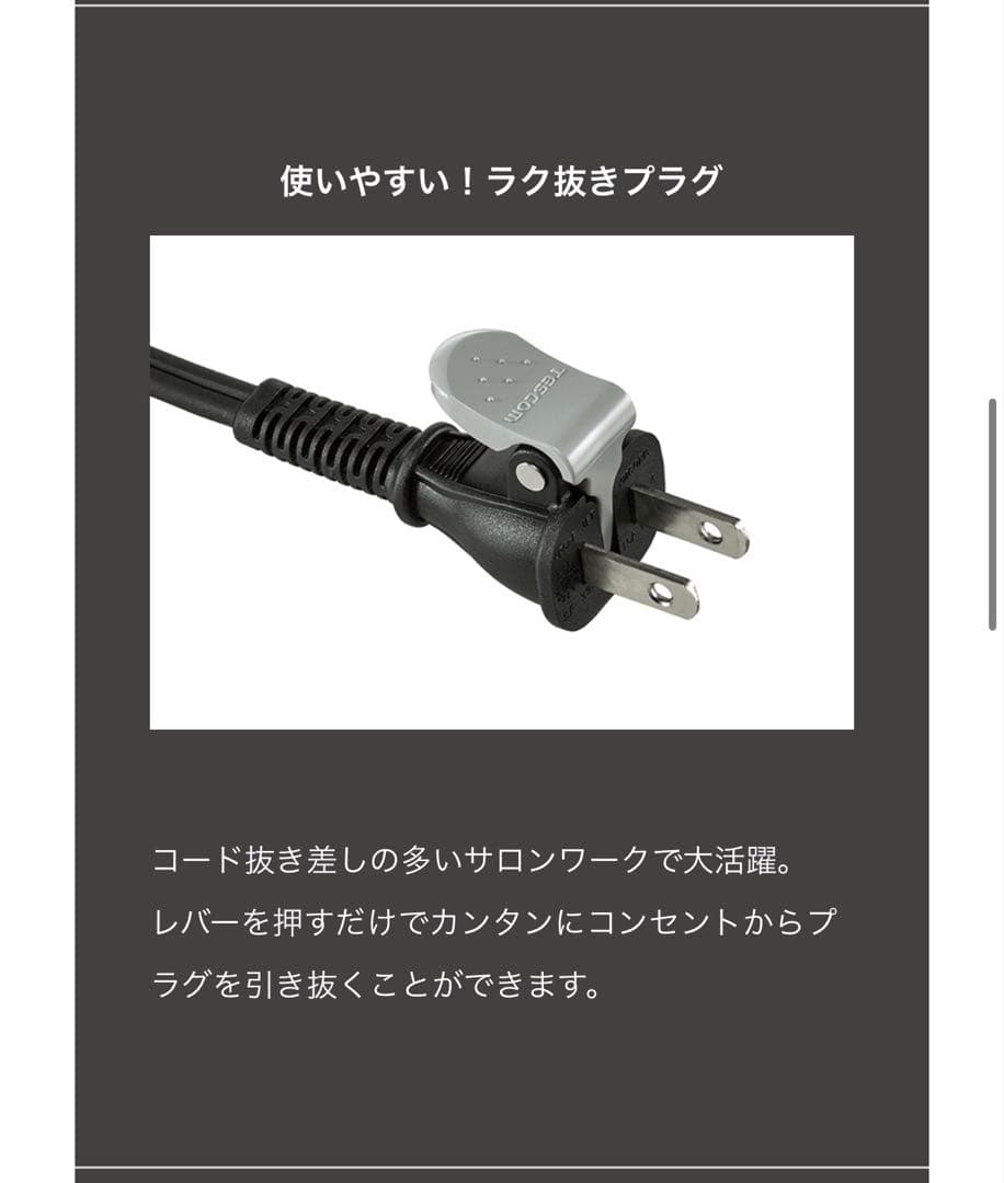 Nobby NBS500 ストレートヘアアイロン ブラック