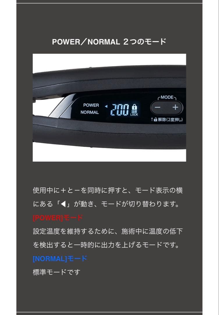 Nobby NBS500 ストレートヘアアイロン ブラック