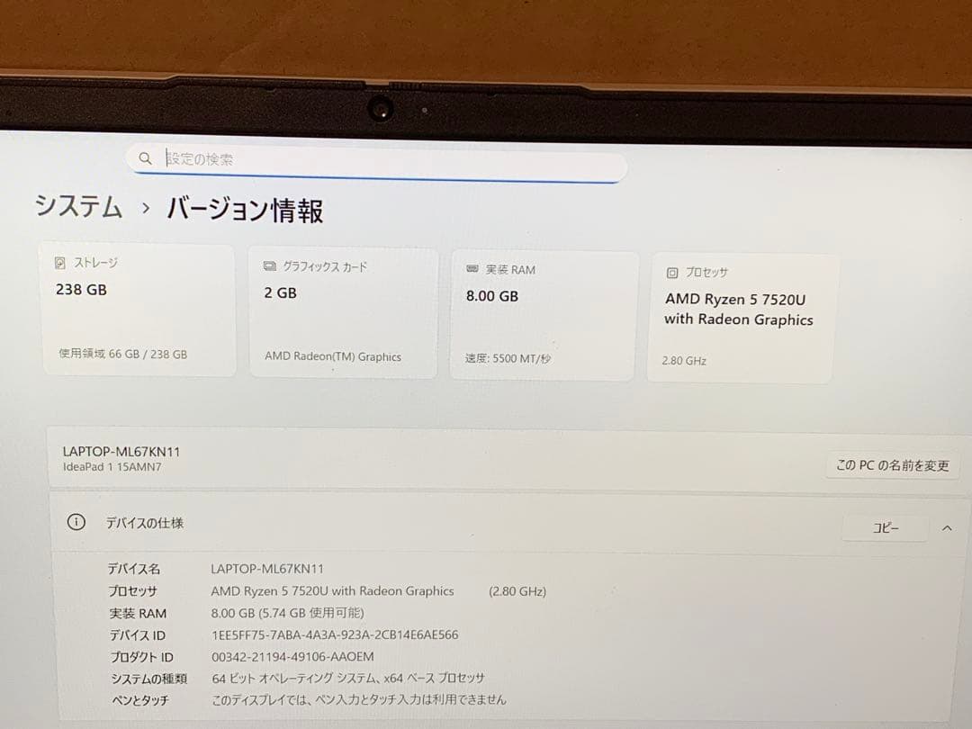 LenovoノートIdeapad 1 8/256GB [美品]