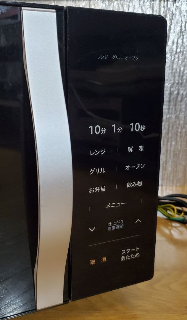 山善　オーブンレンジ　2023年製　全国使用可能！　YAMAZEN　電子レンジ