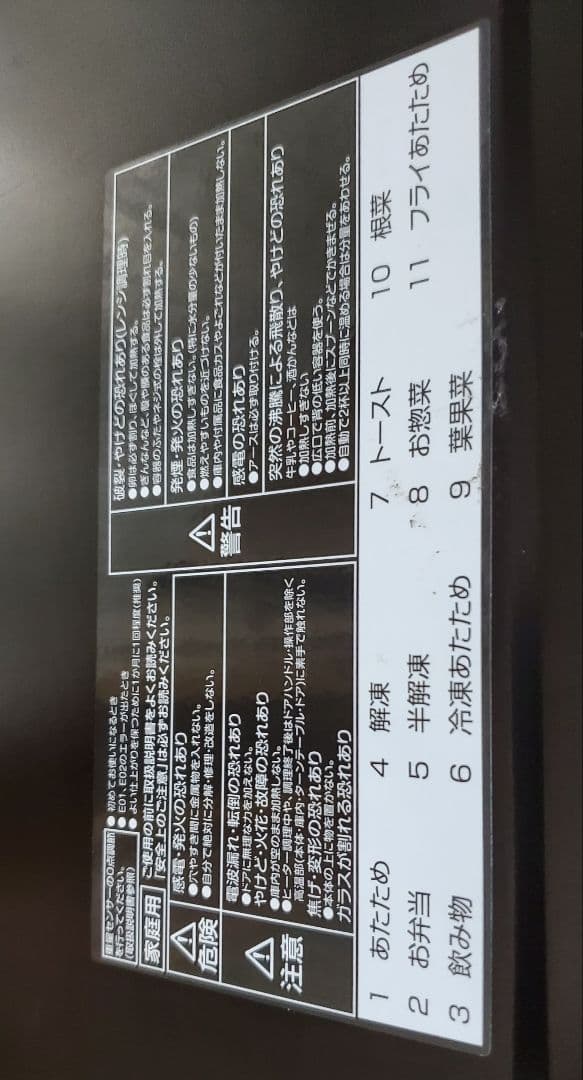 山善　オーブンレンジ　2023年製　全国使用可能！　YAMAZEN　電子レンジ