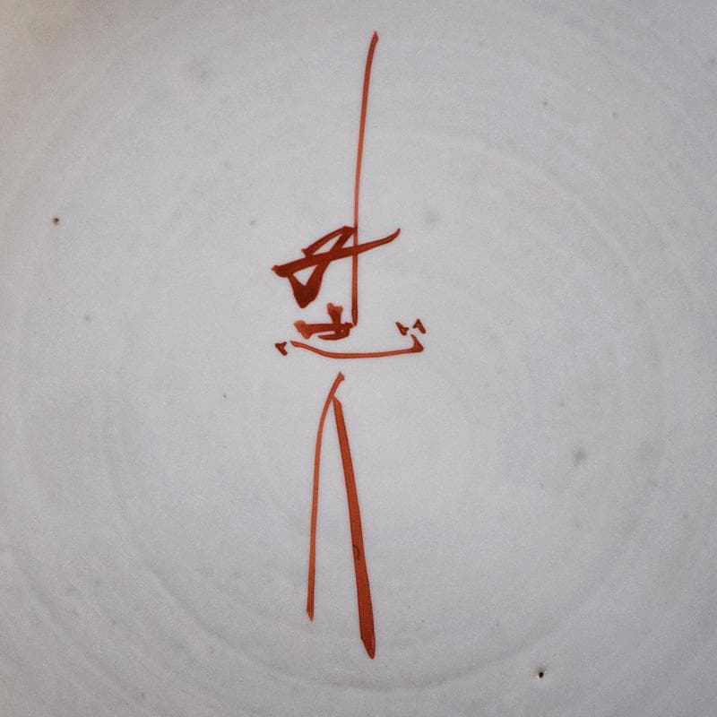 九谷焼　九谷　中村外志人（陶志人）作　色絵　葡萄文　花瓶　共箱　M　R8808B