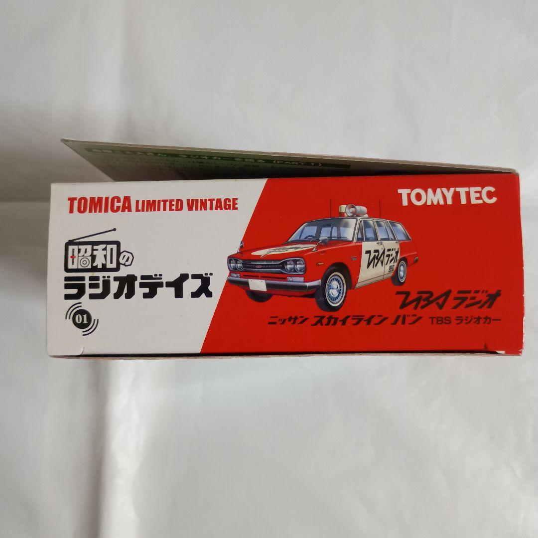 トミーリミテッドヴィンテージ 日産スカイラインバンTBSラジオカー