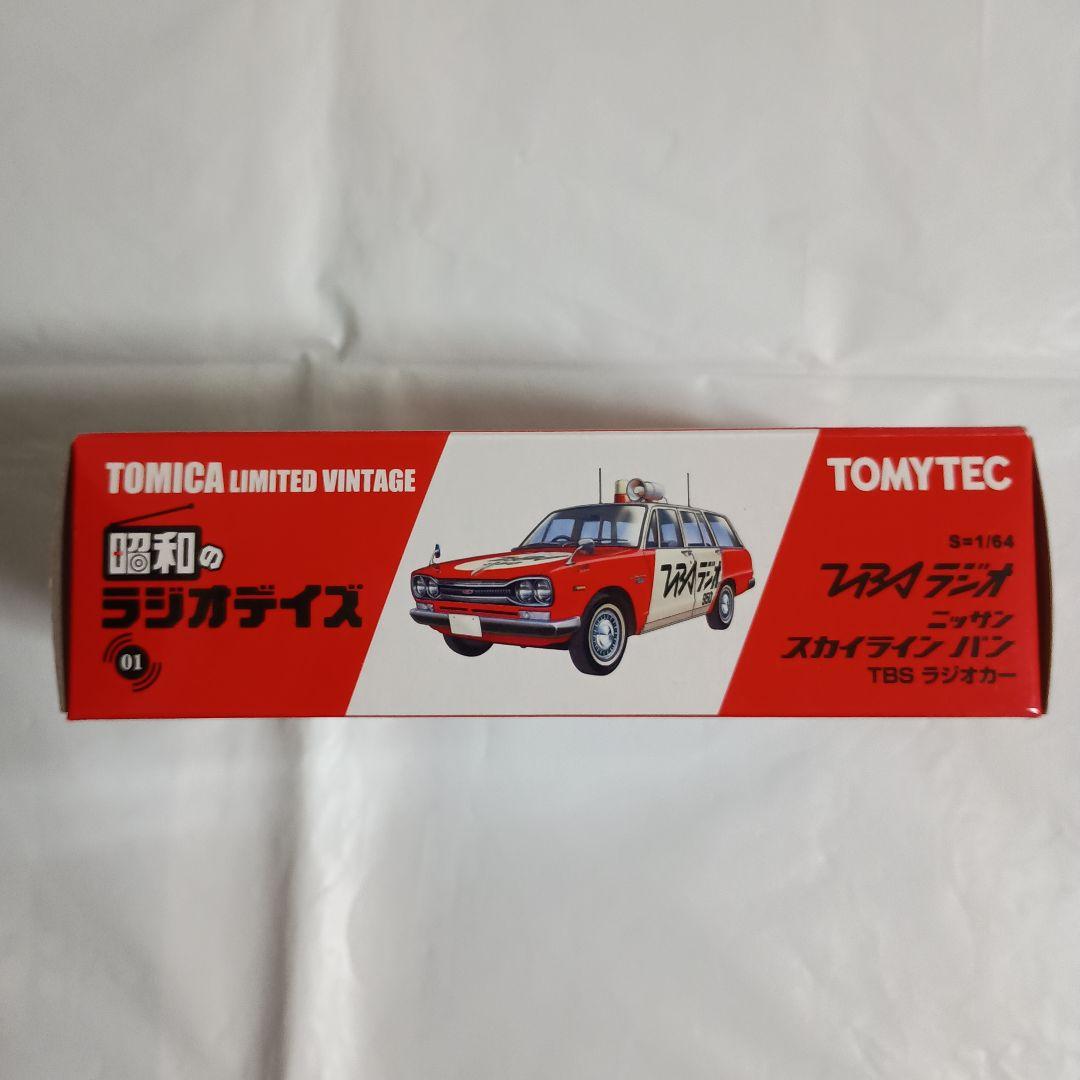 トミーリミテッドヴィンテージ 日産スカイラインバンTBSラジオカー