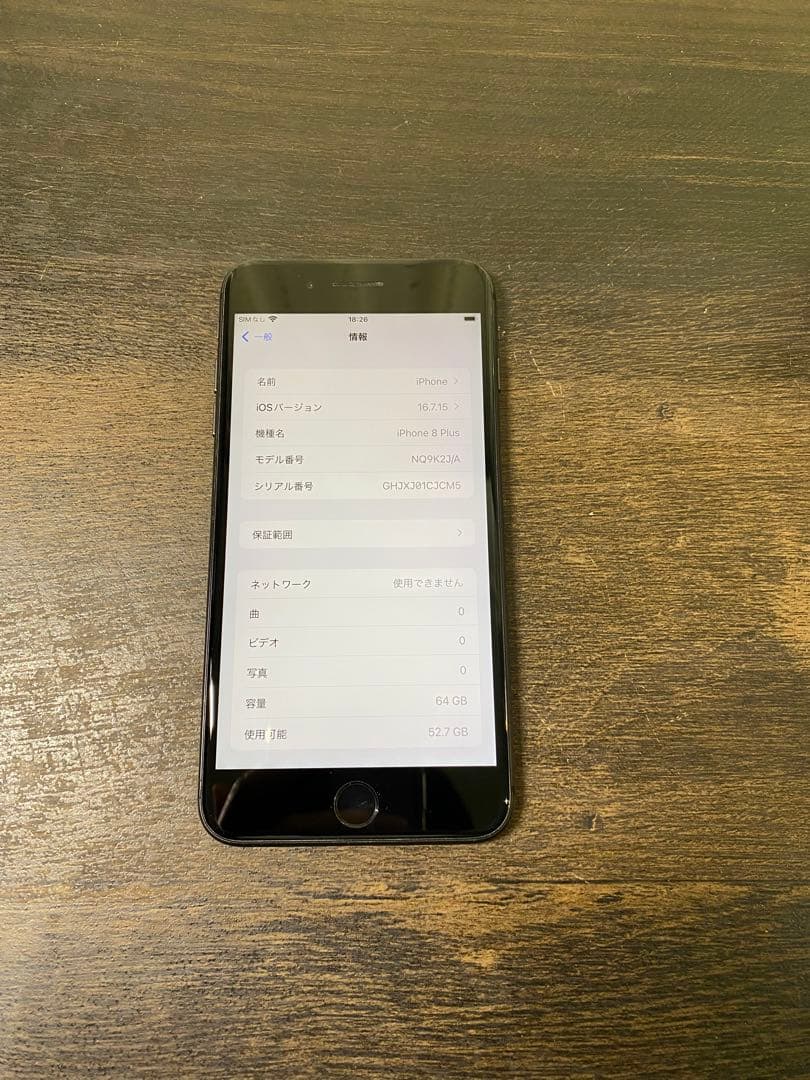iPhone8 plus ブラック 64GB バッテリー100%