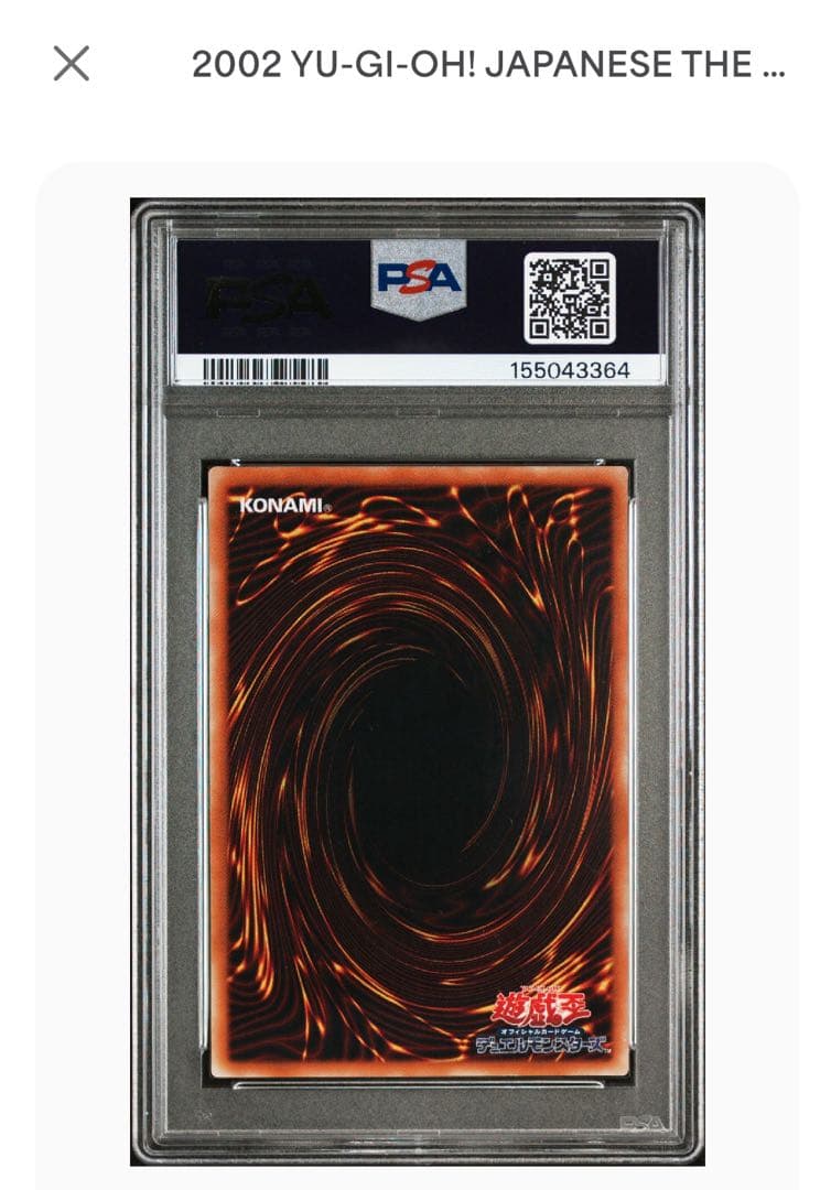 PSA9レッドアイズブラックドラゴン　真紅眼の黒竜　レリーフ
