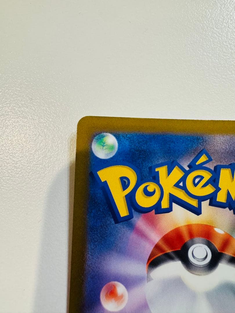 ポケモンカードゲームMEGA M2aピカチュウex SAR ×2枚セット販売