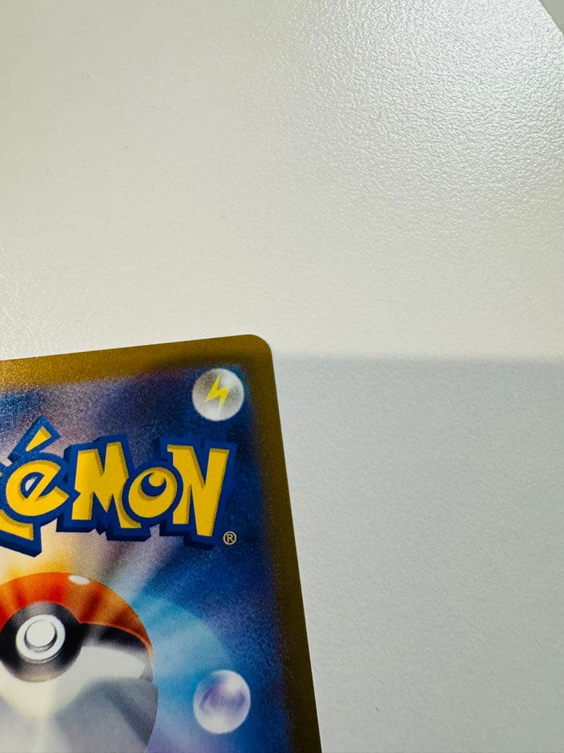 ポケモンカードゲームMEGA M2aピカチュウex SAR ×2枚セット販売