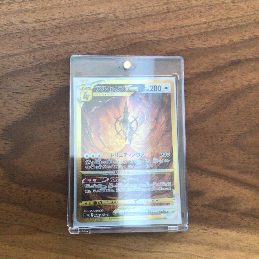 アルセウスVSTAR UR S12a VSTARユニバースローダー，おまけ付き