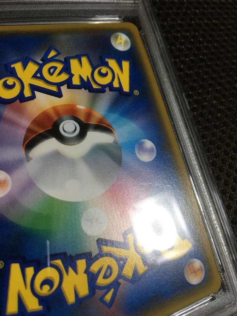 ドホアンラム ポケモンカード PSA8 スイレン SM4+ SR B